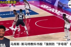 火箭窃喜！斯玛特：数据体现不出我的价值，我知道以何种方式赢球