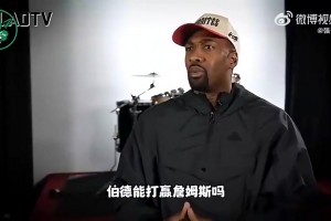 阿里纳斯：勒布朗打破各种最年轻记录，都是在科比巅峰期完成的